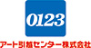 アート引越センター株式会社